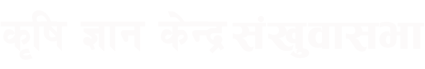 कृषि ज्ञान केन्द्र, संखुसभा